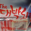 The대박치킨