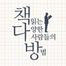 안녕 책다방