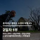 성샘목장 이미지