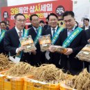 김포파주 인삼농협 하나로 마트 이미지