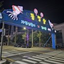 대게마을 이미지