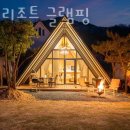 하비리조트 이미지