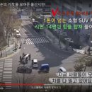 사고로 넘어진 1톤 SUV, 시민 14명 80초만에 세워 이미지