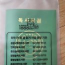 장미마을소망도서관 이미지