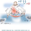 2009.9.29일 종합간증(1부) - 길, 진리, 생명..이제는 다 되었다오 ! 이미지