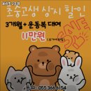 양산시 헬스장 올림핏 2호점 내용가격운영시간주차리뷰 알아보기