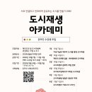 제주특별자치도도시재생지원센터