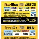 말바우닭강정 이미지