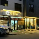 간월도 | [충남 아산] 배방 생선구이 맛집 ‘간월도’ 후기