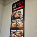 속초곱창 | 속초 엑스포 체스터톤스 근처 곱창전골 한우양곱창 대창 막창 맛집 바른곱창