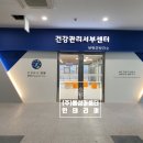 양평군 건강관리서부센터 이미지