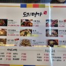 도리명가 이미지