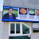 보물섬횟집 - 창원시 의창구 감계로110번길 24-39 | 보물섬횟집