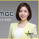 포항MBC 아나운서 박세아 이미지