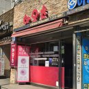 사상 중국집 맛집 하오츠 중식당 추천