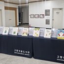 고향의봄도서관 이미지