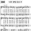 가정예배 365-2024년7월4일(목요일) 구속하신 백성을 인도하시되 이미지