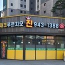 운정자이퍼스트공인중개사사무소 이미지