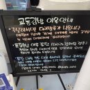 김밥조아 | [강릉 맛집] 강릉 김밥맛집 교동김밥 내돈내산 메뉴, 주차, 포장 후기 강추!!!김밥조아인간