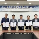 부경환경산업