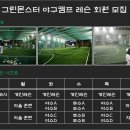 양주그린캠프 이미지