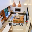 풀스테이더제주 | 광이멀스테이 풀빌라 제주 애월 아기 숙소 서쪽 감성 독채 펜션