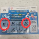 옷동산구제 | 럭키비키잖아~🍀로또복권 5등 /스피또1000 3등 4등 당첨 후기 ! +복권 당첨됬을때 꾼꿈 이야기