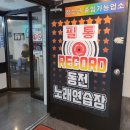 필통노래연습장 이미지