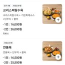 배민 • 탕참 탕수육참잘하는집 • 서울 김피탕 배달 후기