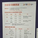 맑은물사업소 2 | 별보러 가기 좋은곳 별 생태 체험관 영양 반딧불이 천문대 그리고 숙소추천 영양군 생태공원사업소야생화관