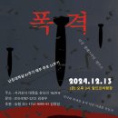 [12월 13일] 난징대학살 87주기_제주 추모 11주기 이미지