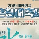석정온천관광지 이미지