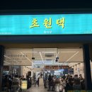 봉봉스테이션경산하양점 | 경산 하양역 맛집 대가대 밥집 추천 초원댁