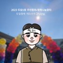 두암1동행정복지센터 이미지