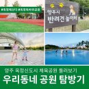 독바위공원 인라인스케이트 이미지