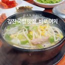 강진-5 | 강진 맛집 장터국밥 순대국 내돈내산 솔직한 후기
