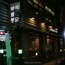 빠통치킨 네이버블로그