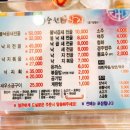 윤중원낙지 이미지