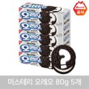 미스터리샌드위치 이미지
