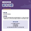 푸드믹스(foodmix) | [대외활동] KOTRA 디지털 무역 인력 deXters 지원 꿀팁✨ (2기 수료생이 전하는 4기 준비법)