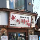 이찌방이야기 이미지