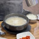 최고집곰탕 | [천안] 직산 맛집 최고집 곰탕 후기
