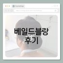더베뉴지 혼주 메이크업ㅣ ‘베일드블랑’ 계약 후기