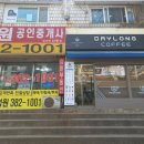 데이롱 카페 안양평안점 이미지