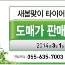 넥센타이어 경남총판 이미지