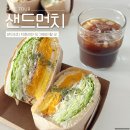 먼치샌드위치 이미지