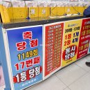 로또분식 | 서울 로또 명당 종로 제이복권방 후기