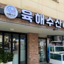 건물주 수산
