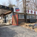 이대가 장수촌 이미지