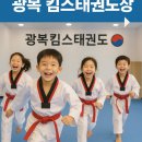 킴스 태권도장 이미지